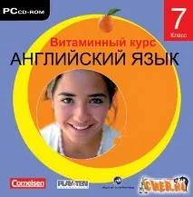 курс английски език клас