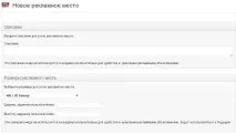 WordPress - 4 найкращі плагіни для реклами найкращі