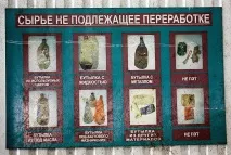 бутилка живот