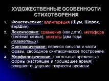художествени художествени