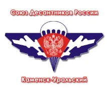 Все про союз десантників союз