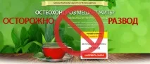 монастирський