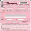 Позика у банку () 5 букв - пошук слів за маскою та визначенням, відповіді на сканворди банку