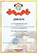 бавария cjsc