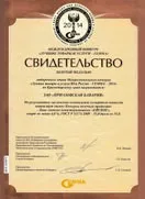 Международна изложба бавария