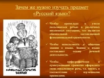 защо предмета