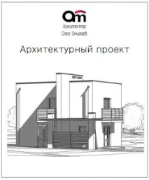 къща поръчайте