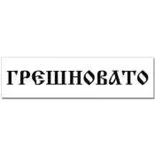Піктограма 37мм Pekaface - Офіційний магазин Луркомор’я pekaface