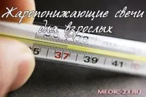 когато антипиретични