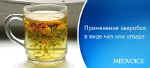 лечебни лечебни