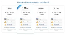 споделяне 4shared