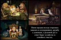 семеен живот завист гняв