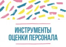 7 типів підлеглих, які ніколи не просунуться у кар’єрі типів