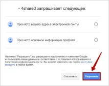 споделяне файлове