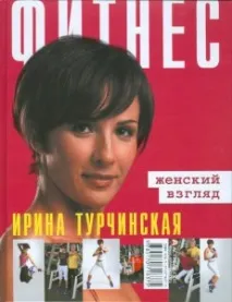 фітнесу
