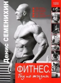 фітнесу