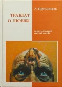 10 книг, які змусять глянути на світ іншимиочима чоловік і жінка лабіринти відносин глянути