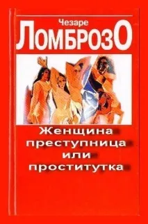 10 книг, які змусять глянути на світ іншимиочима чоловік і жінка лабіринти відносин глянути
