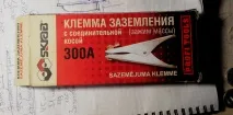 держак