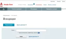 онлайн alpha