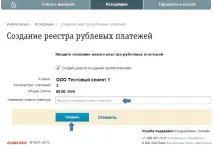 alpha онлайн
