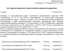 будівельного