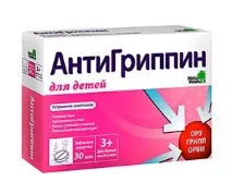 употреба антигрипин