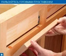 предната част подредено