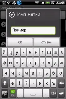 Apps Organizer програми