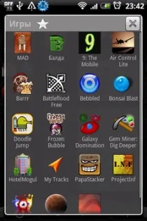 Apps Organizer додатків