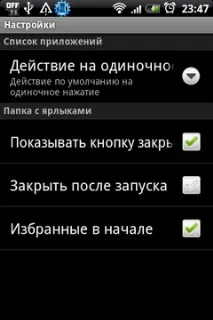 Apps Organizer програми