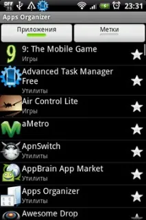 Apps Organizer додатків