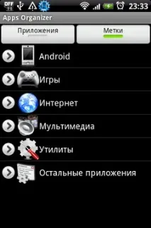 Apps Organizer Apps