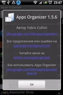 Apps Organizer Apps