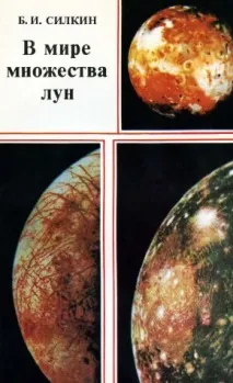Астрономічні книги, підручники застрономії, астрономія для початківців і не тільки підручники
