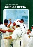 най-добрите викентий