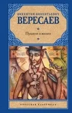 най-добрите викентий