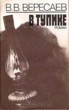 викентий книги