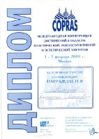 Адамян Липски липски