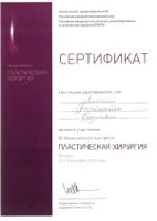 Липски Гуляев липски