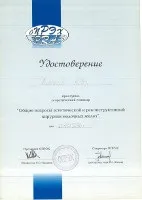Липски Истранов Липски Гуляев