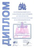 Липски Гуляев Адамян Липски