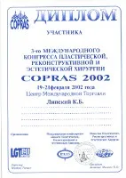 Адамян Липски Липски Гуляев