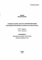 злокачествен