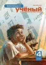 Літературно-культурологічна подорож Гончарова, Стаття у журналі «Молодий ученый» журналі