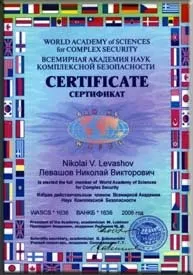 Брехня Левашова історії