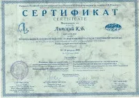 Липски Истранов Адамян Липски