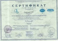 Липски Гуляев борисович
