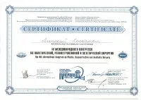 Липски Гуляев борисович