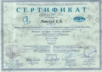 Адамян Липски Липски Гуляев